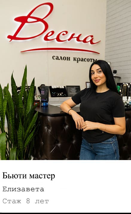 салон красоты в Одинцово