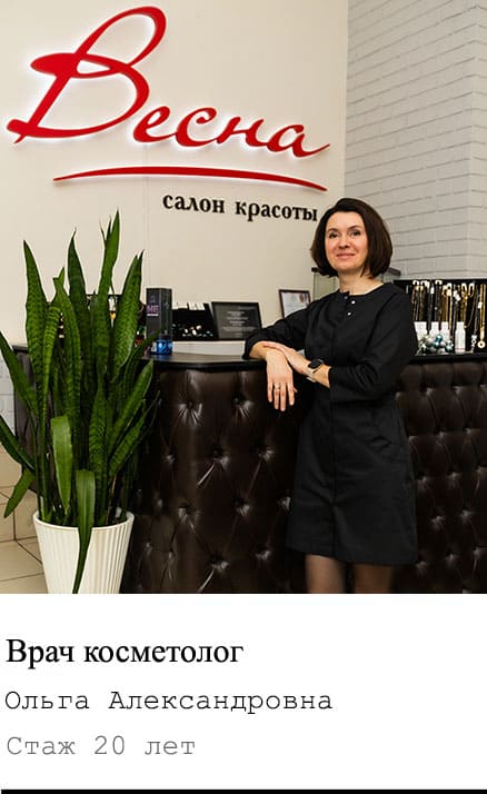 Салон красоты ВЕСНА